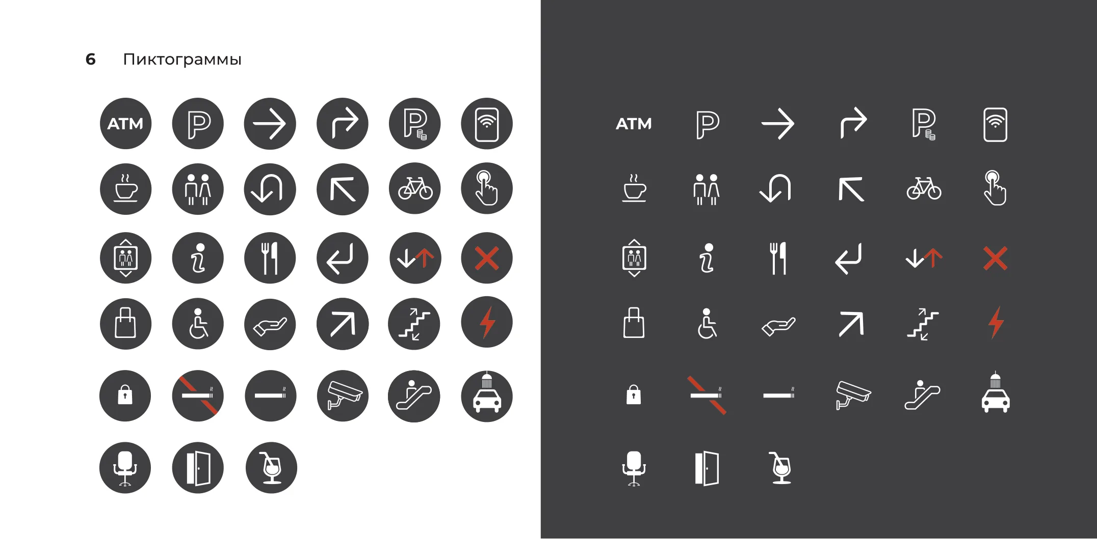 The complete pictogram set: thirty-three icons drawn on one grid, shown knocked out of dark discs on the left and as line marks on a dark ground on the right.