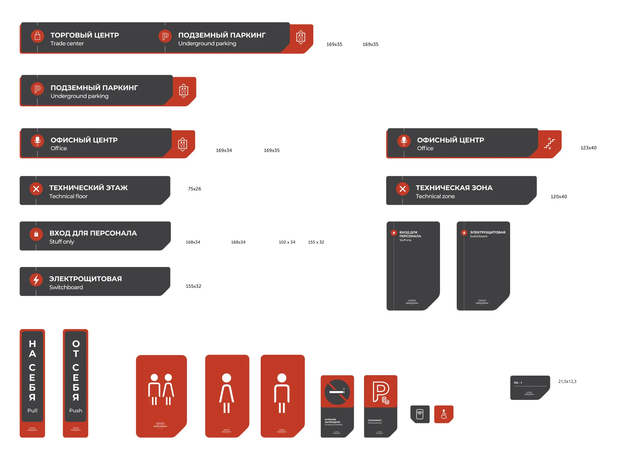 Production sheet for small-format plates with exact millimetre dimensions beside each: 169×35, 168×34, 155×32, 123×40, 75×26 and others.