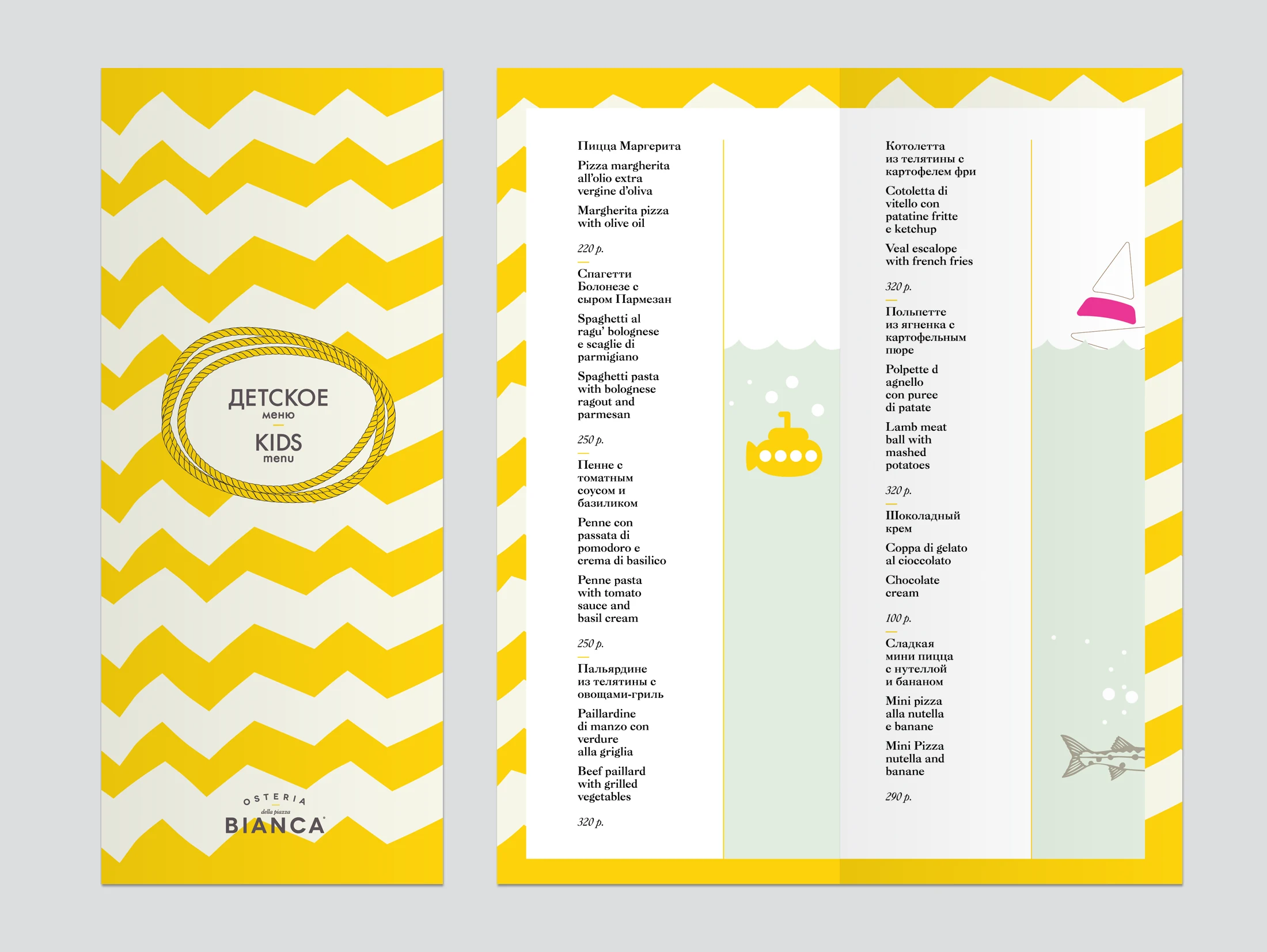 The children's menu: a yellow zigzag cover with the rope mark reading ДЕТСКОЕ меню / KIDS menu, and an inside spread with a yellow submarine and a fish among bilingual dish names and prices.