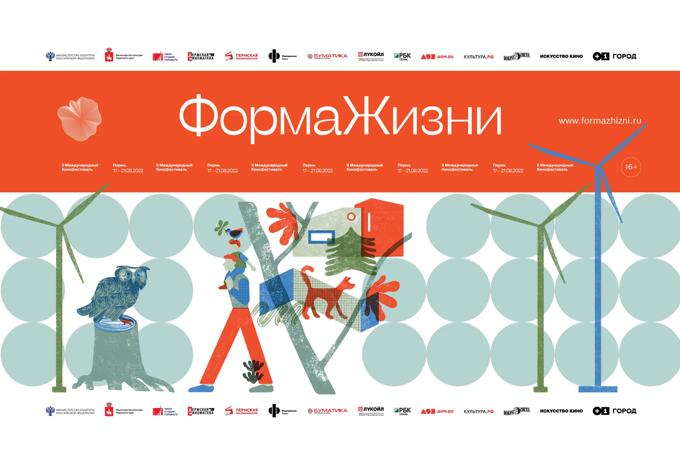 The wide street banner for 2022: a vermilion band carrying the wordmark and the web address, under it the dates repeated eight times across the width, and below a long field of pale circles with an owl on a stump, a walking figure and wind turbines.