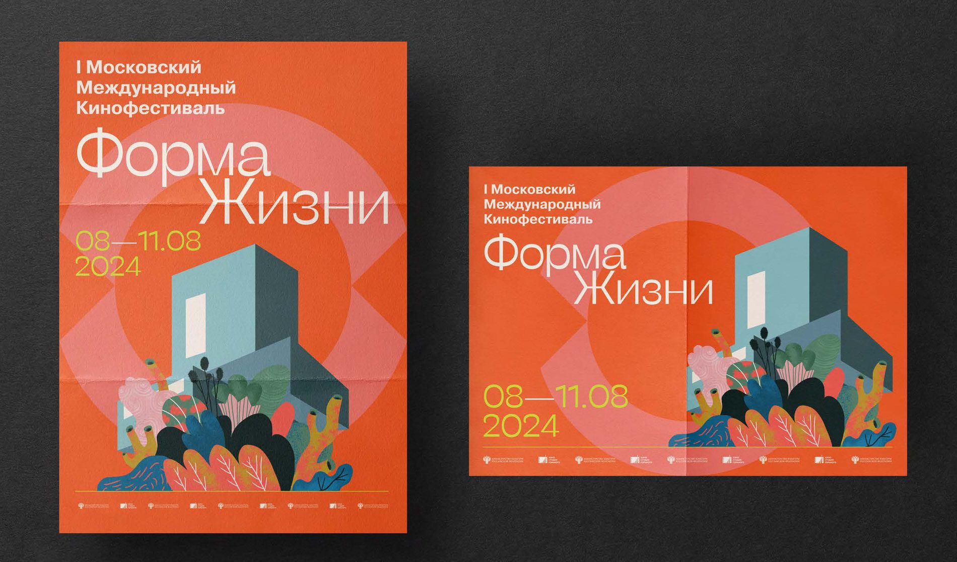 The unrealised 2024 Moscow proposal: poster and folded format, a flat gouache house and undergrowth on a vermilion ground with the wordmark reversed out in white.