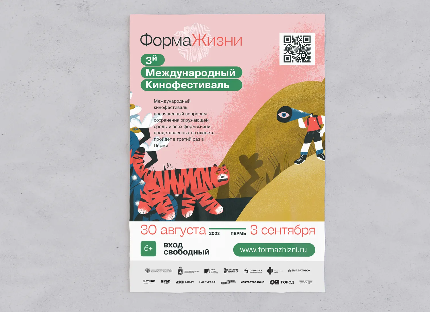 A 2023 festival poster on a blush ground with a painted tiger and the ribbon device.