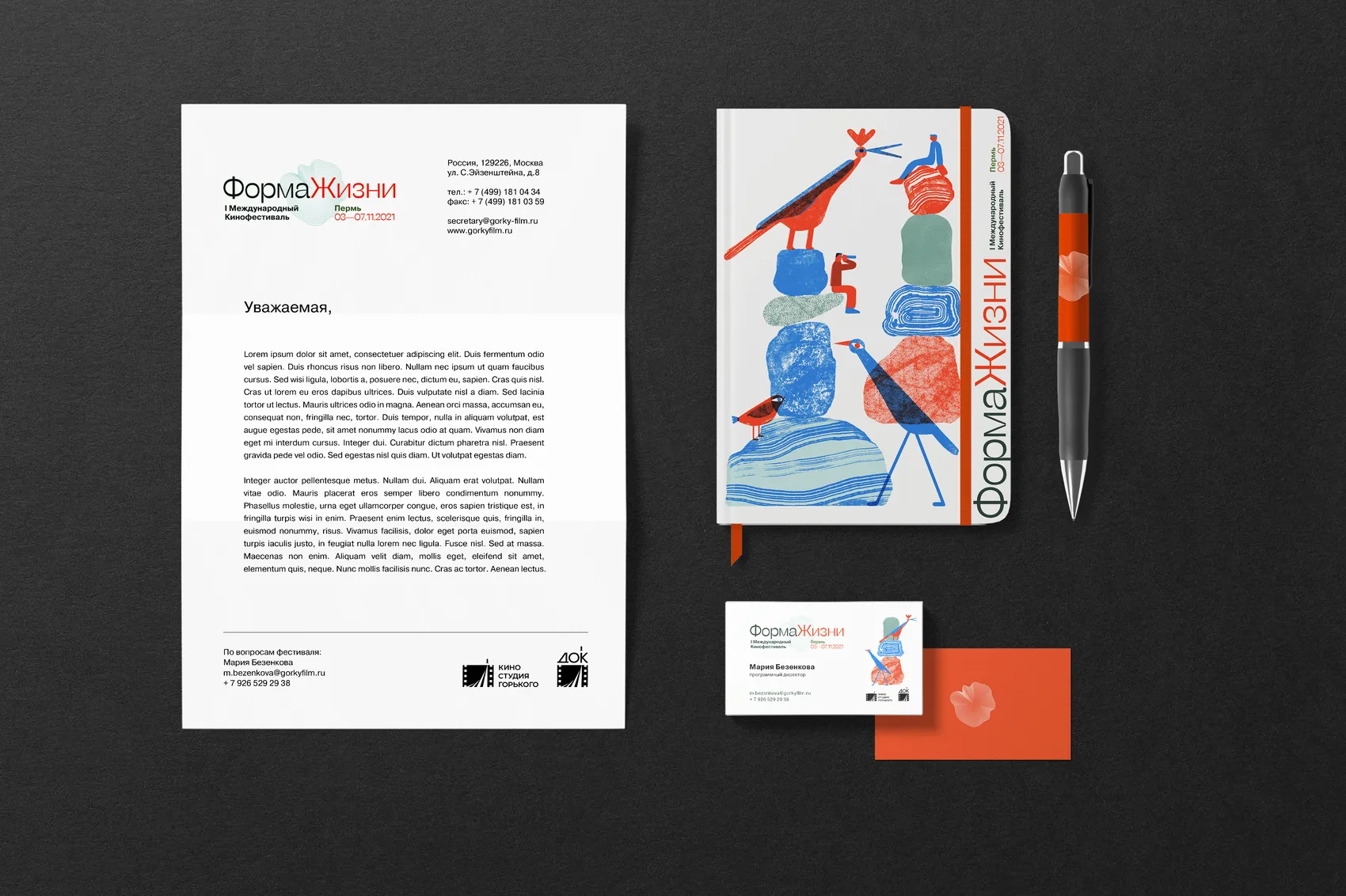 Festival stationery: letterhead, business cards, a notebook and a branded pen, all carrying printmaking-style illustration.